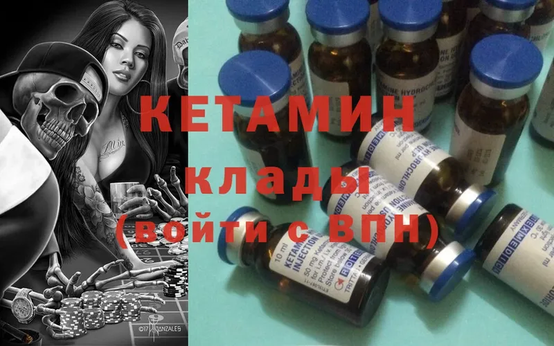 КЕТАМИН ketamine  Козельск 