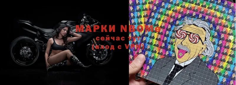 Марки NBOMe 1500мкг  Козельск 